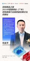 成都家蜂窝家居有限公司副总裁何成平:家蜂窝的模式是从生活方式的角度切入,提前做好需求调研表