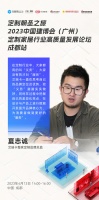 艾瑞卡整家定制品牌总监夏志诚:在定制行业中,大家都有的叫“义务”,大家没有的才叫“服务”