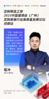 德乐夫董事长程冲:“年轻”是德乐夫这个品牌的标签,设计是德乐夫的优势
