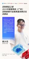 蓝谷设计总监郎少杰:为消费者实现更符合他们精致生活要求的高品质家居