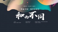 “和而不同”欧若拉丨开创精工奢石新品类,实现品牌差异化发展