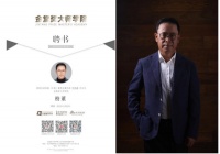 助学设计、造福业主|专访德国汉诺地板(中国)董事长兼总裁陈镇鑫博士