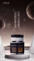 中国航天日丨金帝用航天级品质产品创造幸福厨房生活!