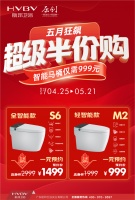 5月狂飙！航邦卫浴智能马桶仅需999！抢！