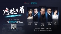 探秘呼博士,带你感受最in健康空气新秀场!潮这儿看,AWE探展再次来袭!