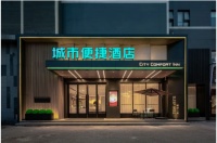 智能酒店投融资占比近三成,城市便捷酒店已成行业“新潮”