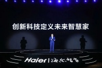 海尔智家大脑深度体验:在家里,做家人