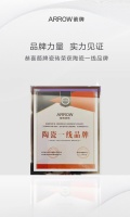 品牌力MAX!恭喜箭牌瓷砖揽获“陶瓷一线品牌”大奖