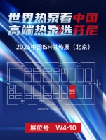 2023中国供热展,与芬尼一同探究今年最火的热泵产品