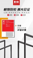 曜世笃行×问鼎苍穹丨E格静音系统门窗荣膺“2023德国iF设计奖”!