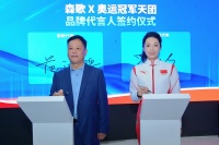 官宣冠军天团代言、全新TVC首发,森歌加速品牌进阶