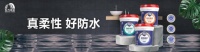 重塑经典,再造金典丨东方雨虹“蓝色金典”系列产品升级上市