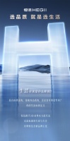 恒洁品牌主张代言天团|尽释品质生活新主张