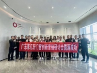 赋能终端，赢战未来|家亿轩门窗2023创新营销研讨会圆满落幕！