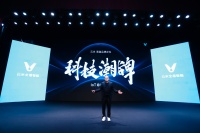 AWE2023:云米春季新品战略发布全系AI新品,为用户缔造科技智能家