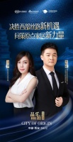 晶晶乐道 | 对话李恒威:问策原点家居的“智与谋”