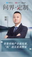 CBD Fair | 【行业·咖说】问界·定制——“低调显贵 ”筑美家居 :背靠房地产全面...