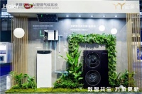 打破同质化难题,卡萨帝发布"空调新风地暖"三合一方案