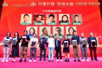 2022年度广东省装饰行业“十大住宅设计师”名单揭晓