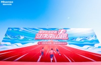 济南起跑!2023海信中央空调健康南山跑正式开启