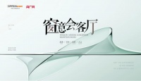 窗意会客厅 | 欧派欧铂尼门窗独创IP联袂央广网，助推品牌强势破圈