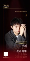 2023卓越设计青年丨张笑:人为生活而设计,设计为生活而存在