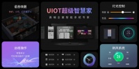 UIOT创始人叶龙:像做iPhone—样做全屋智能家居系统!