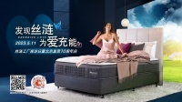 床垫背后有什么“科技与狠活”?5月11日下午16点,直播探秘丝涟工厂