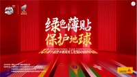 燃起来!第十届!火热开赛