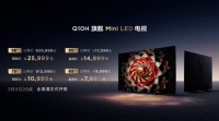 电视行业的里程碑?TCL Q10H 的地位稳了!