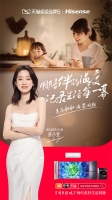 海信天猫超级品牌日 用创意内容重新定义年轻化营销