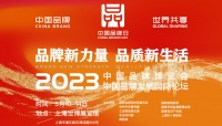 创新家居消费模式引领高质量发展,尚品宅配携随心选新品亮相中国品牌日