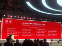 水星家纺:荣膺“2023中国纺织服装品牌竞争力优势企业”