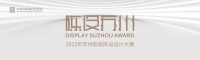 荣耀时刻 | 2022“陈设苏州”最佳作品奖及优秀作品奖获奖名单公布!