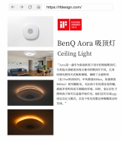 Aora荣获iF设计奖,洞见未来家居照明