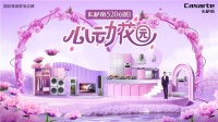 卡萨帝520心动日万束鲜花:以爱之名,只送不卖