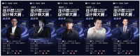 5月18日,2023住小帮设计师大赛西安启动会邀您"打卡"!