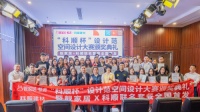 抢靓家居设计范金奖TOP20设计名额,享高端设计服务