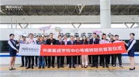 携手中国速度,开启健康厨房新时代丨帅康集成烹饪中心高铁冠名南昌西盛大首发