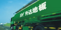 升达地板:用心做地板 自然是榜样