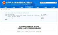 《农房质量安全提升工程专项推进方案》印发!铃鹿翻新系统助力自建房焕新!