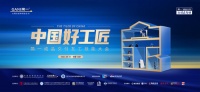 11强金牌瓦工丨成都谢奉友:不要好高骛远,脚踏实地练好真本领