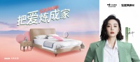 打造520“有爱”营销场,慕思股份V6家居凭实力破圈