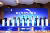 品质之约,再度相“渝”!恒洁焕新城市计划•重庆站隆重开启