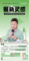 广东璞智文化研究院执行院长 罗毅:提供完整的生活解决方案,才能“颠覆”行业