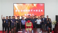 海尔智家:中国检测,全球互认