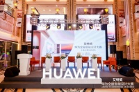 “艾特奖·华为全屋智能设计大赛”上海分赛区正式启动,以智能诠释空间美学