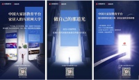 中国大家居教育平台,家居人的互联网大学