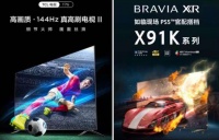 618电视换新之选:TCL T7G和索尼X91K,二选一谁更值得入手?