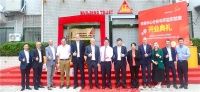 硬核！西卡BFM•中国研发中心分析与环监实验室正式揭牌开业